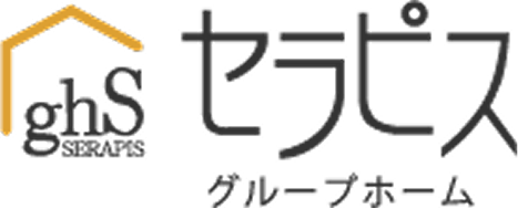 グループホーム セラピス