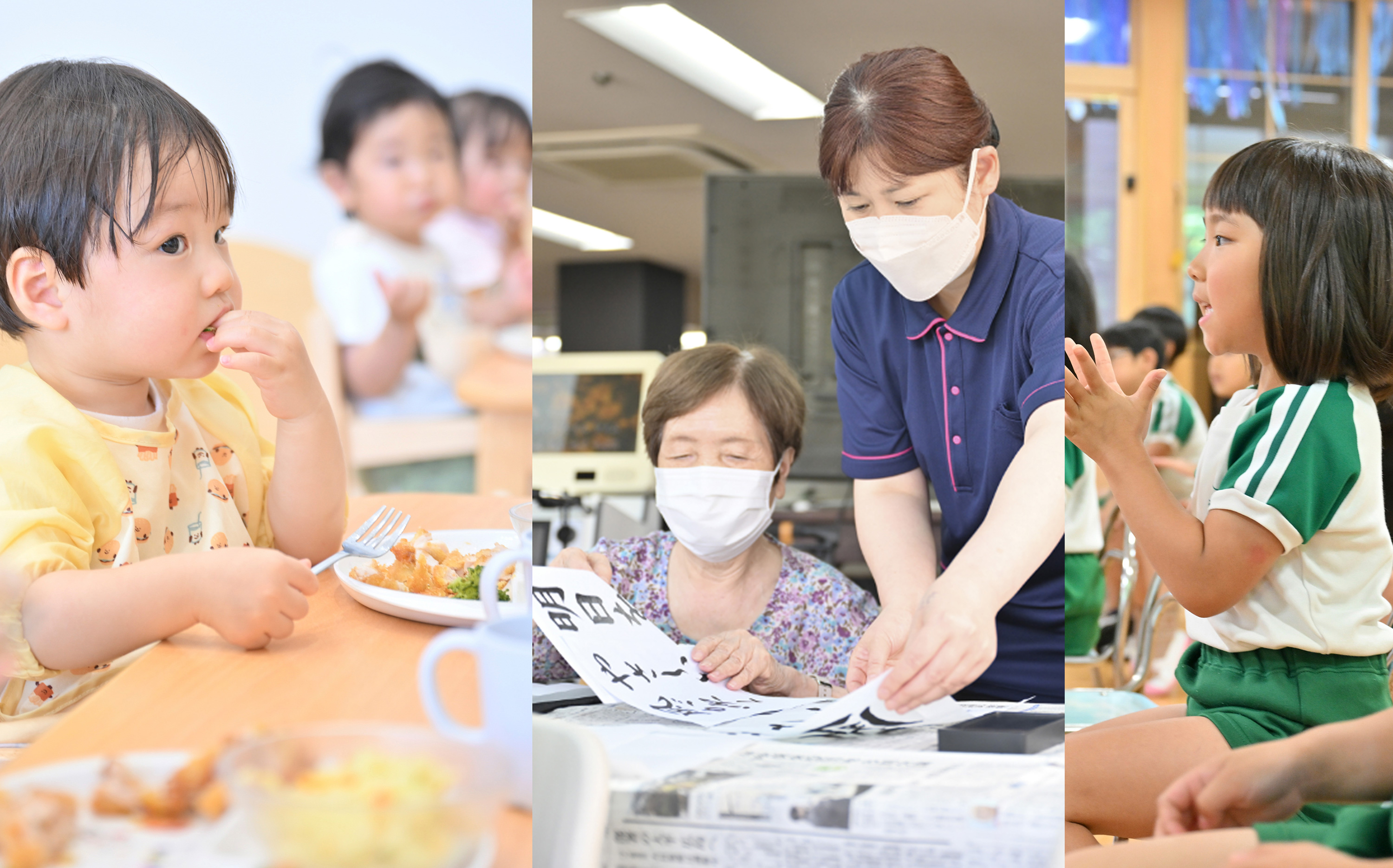 本城福祉会で過ごす子どもたちと高齢者の様子