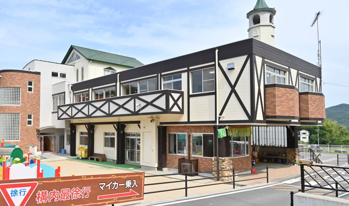 幼保連携型認定こども園 しょうわ