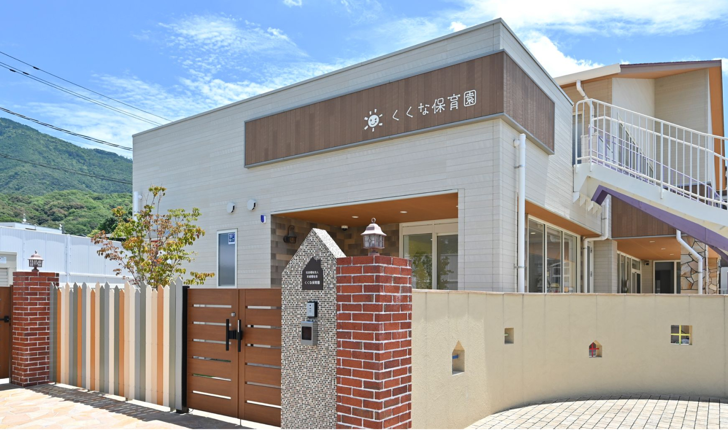 幼保連携型認定こども園 くくな保育園